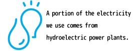 水力発電の電気を利用